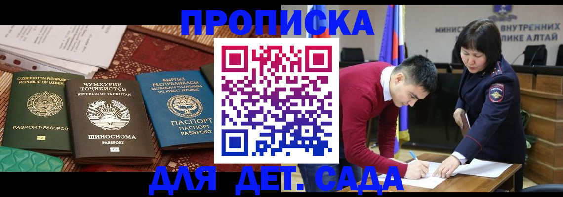 временная прописка в Крыму
